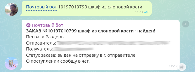 Информация по заказу