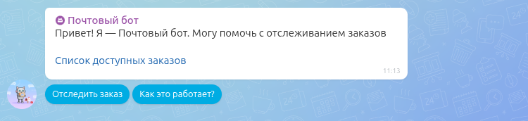 Приветственное сообщение